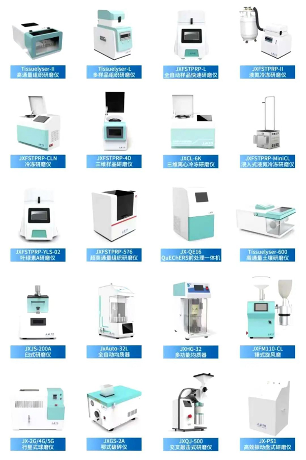 凈信樣品前處理設備